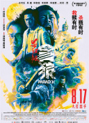 动漫黑暗圣经2办庆仪式